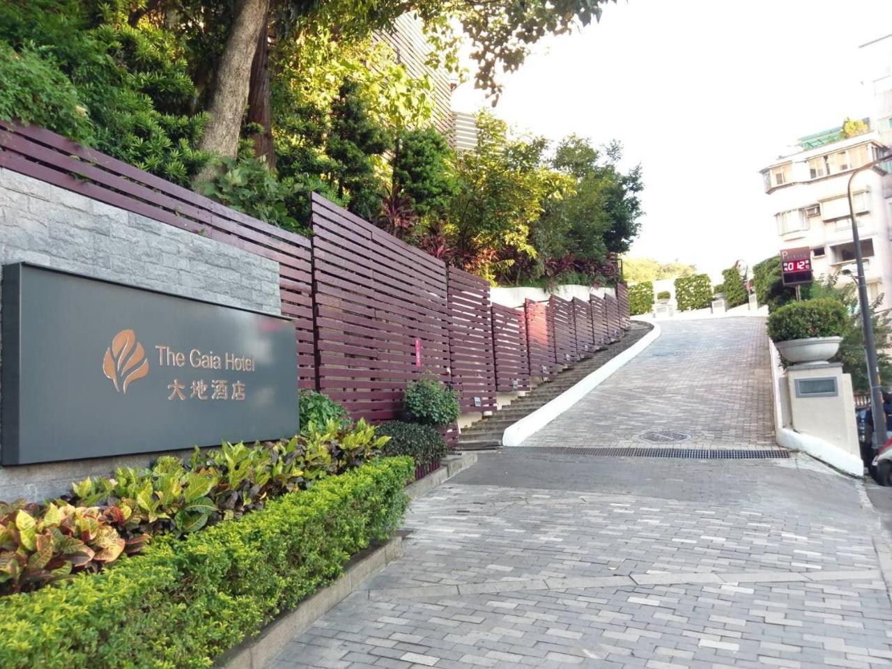 The Gaia Hotel - Tajpej Zewnętrze zdjęcie